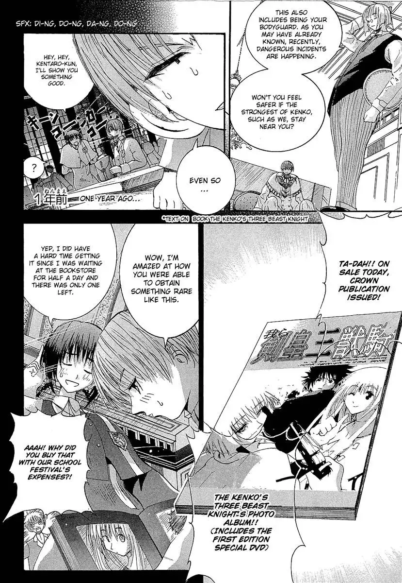 Crown (NAKANISHI Tatsurou) Chapter 3 16